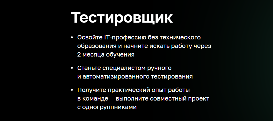 Лучшие курсы по тестированию программного обеспечения: освоение техник и методологий