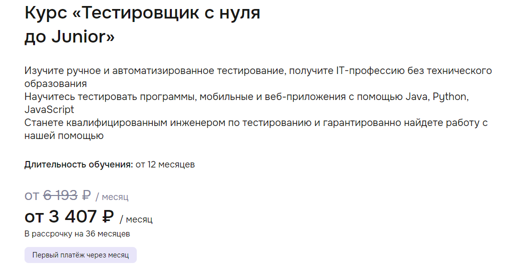 Онлайн-курсы по тестированию программ: секреты успешной разработки и отладки